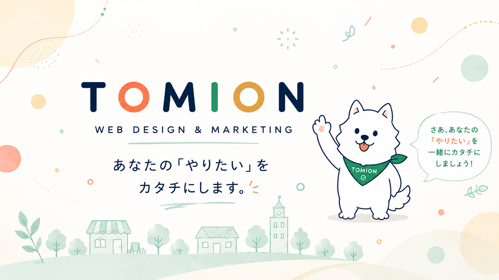 TOMION ロゴ